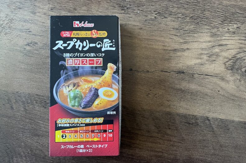 北海道の名物「スープカレー」とは？絶品レシピもご紹介！ – CosmoSparkJOURNAL